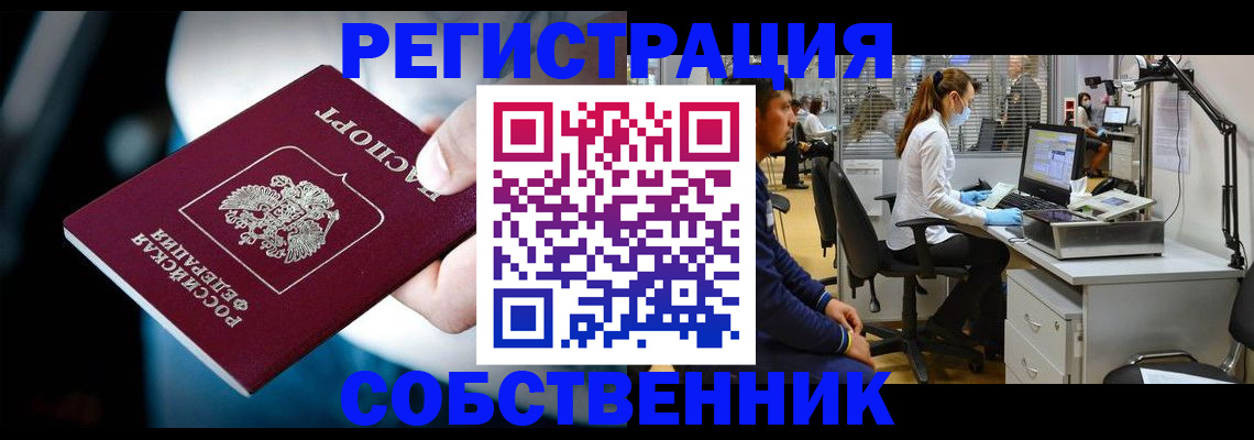 прописка иностранных граждан в Юрьев-Польском