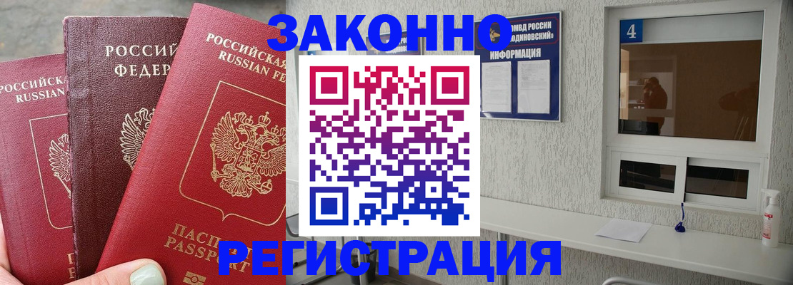 прописка от собственника в Юрьев-Польском