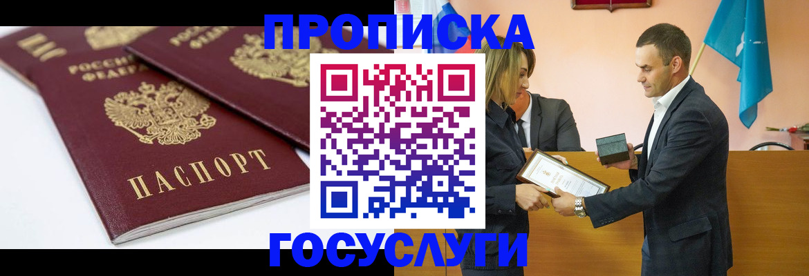 прописка ребенка в Юрьев-Польском