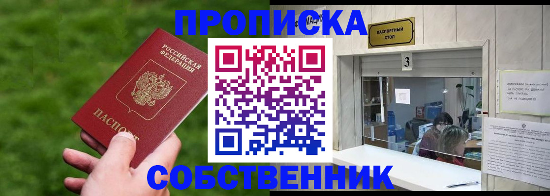 прописка поиск в Юрьев-Польском