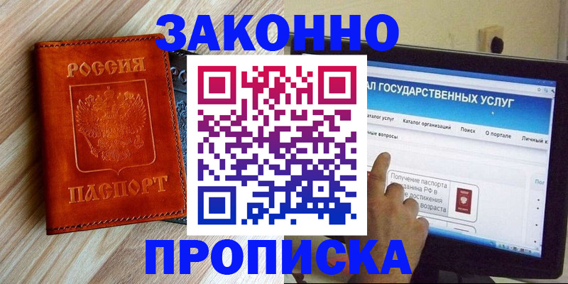 прописка гарантия в Юрьев-Польском