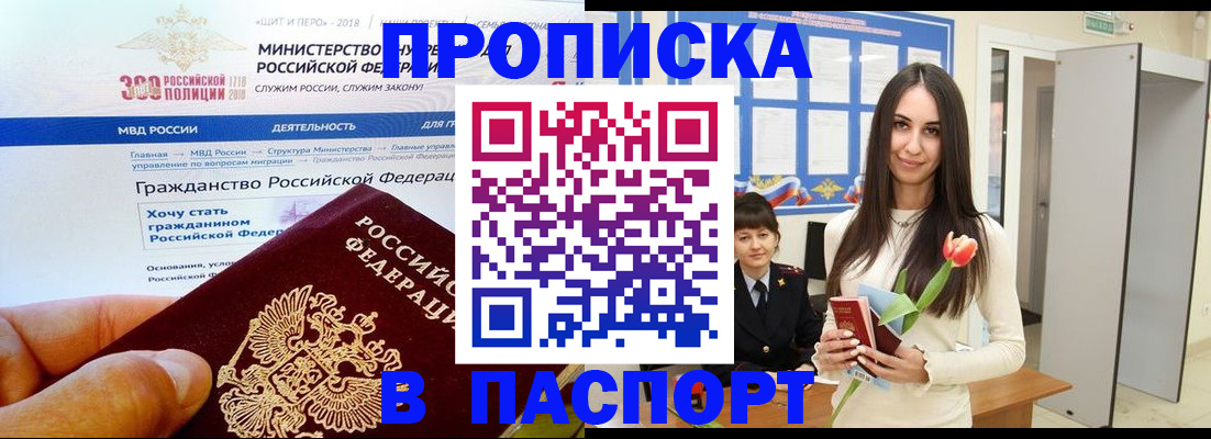 прописка для военкомата в Юрьев-Польском