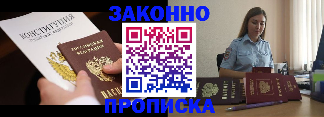 прописка от собственника в Юрьев-Польском