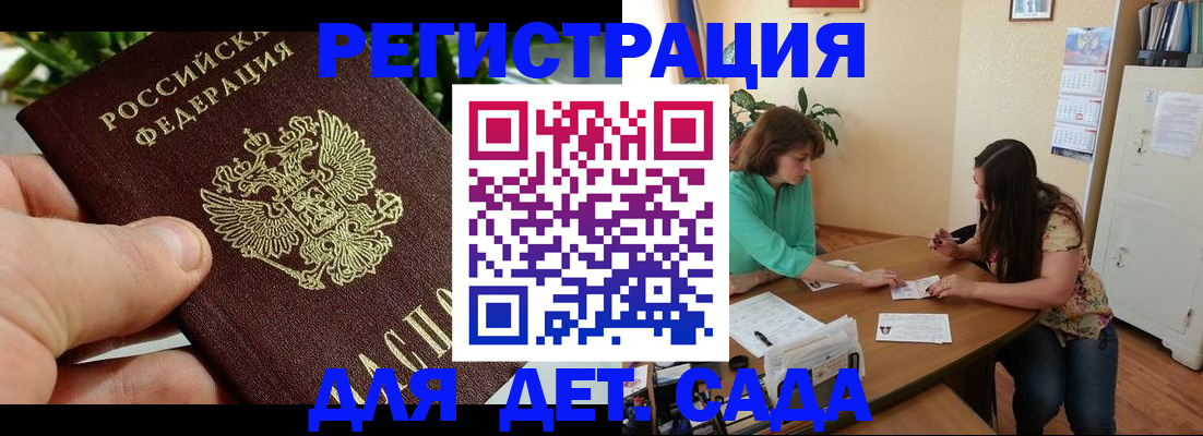 прописка для военкомата в Юрьев-Польском