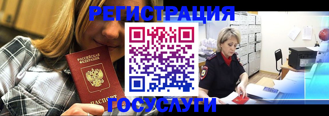 купить прописку в Юрьев-Польском