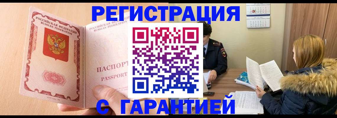 временная регистрация адрес в Юрьев-Польском