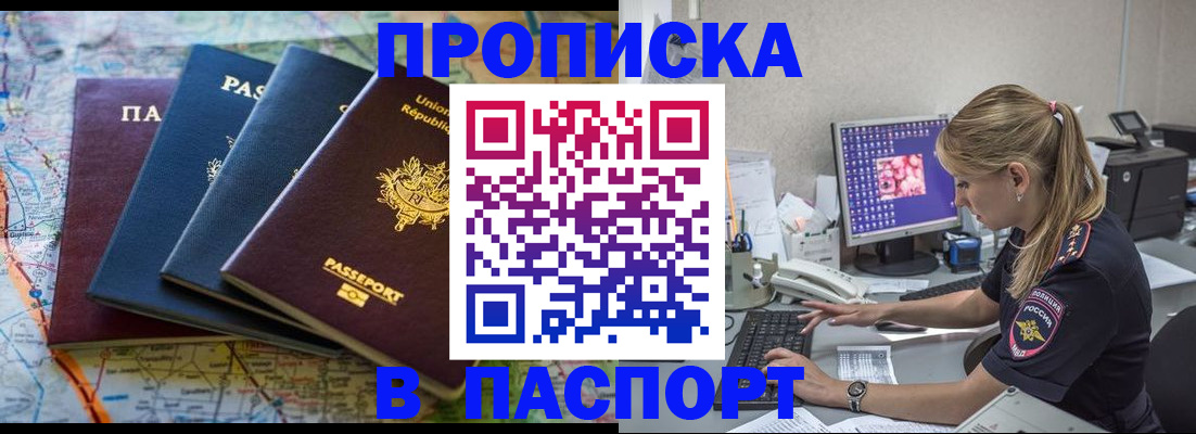 прописка в квартире в Юрьев-Польском