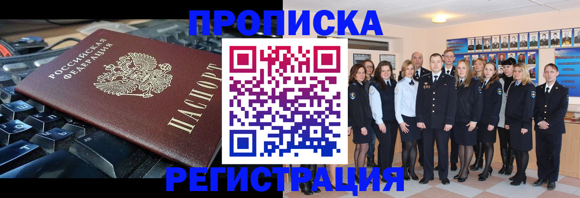 временная регистрация для всех в Юрьев-Польском